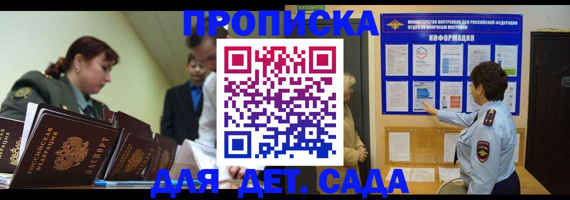 прописка для военкомата в Куйбышеве