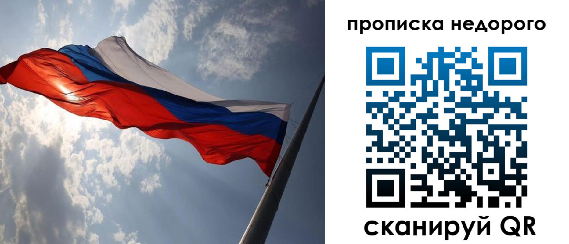 прописка ребенка в Куйбышеве