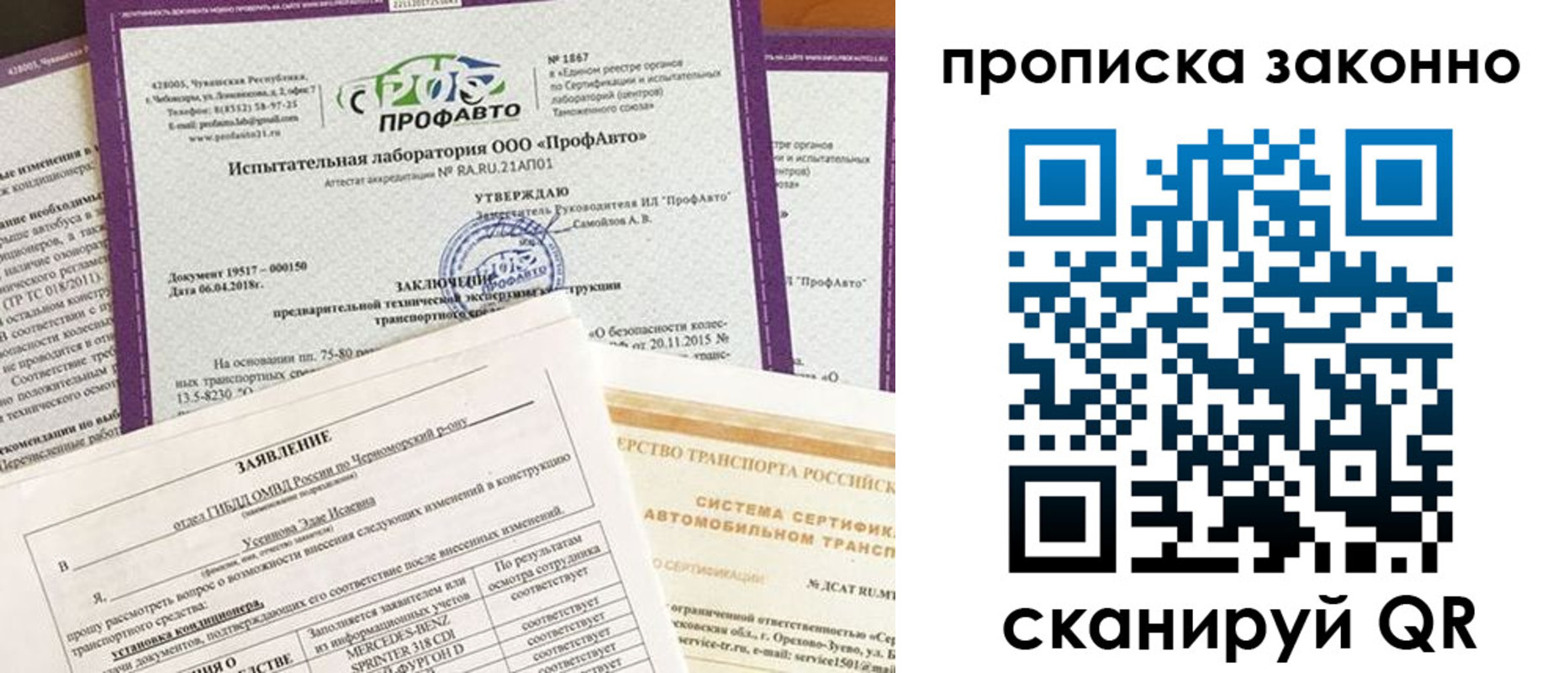 временная регистрация собственник в Куйбышеве