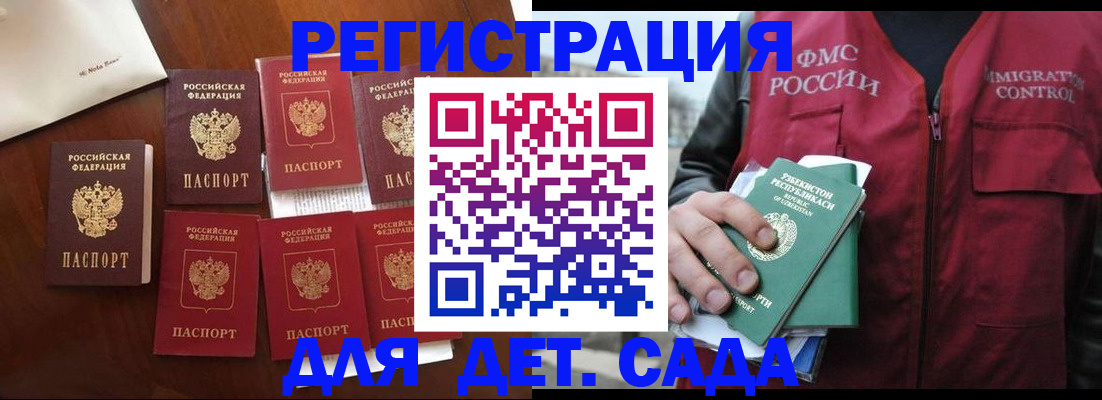 прописка для военкомата в Куйбышеве