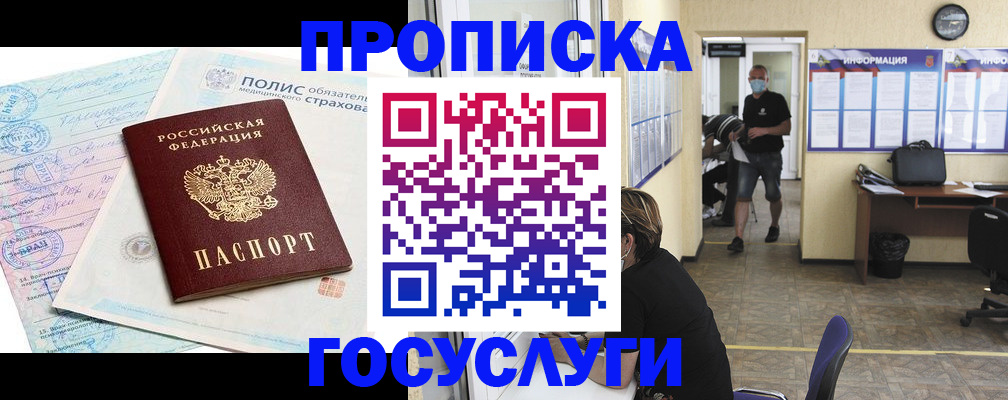 миграционный учет в Куйбышеве