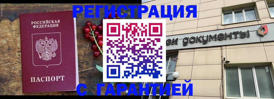 временная регистрация законно в Куйбышеве