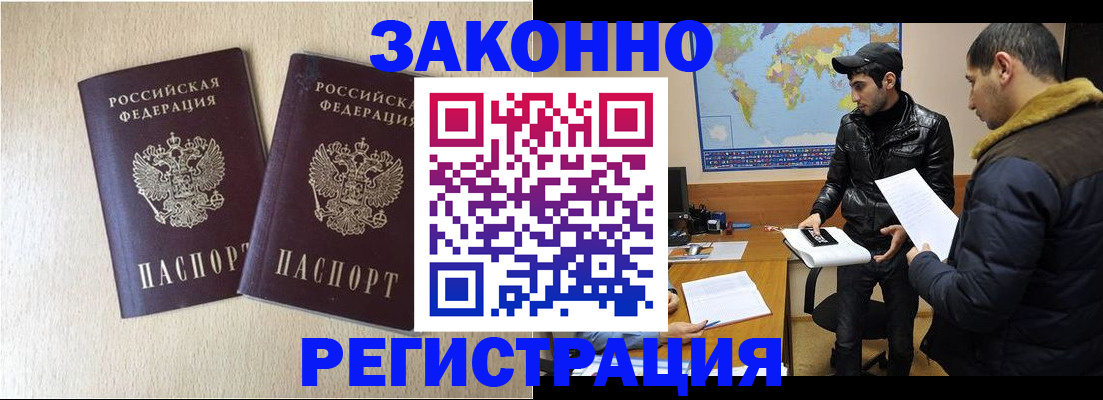 прописка паспорт в Куйбышеве