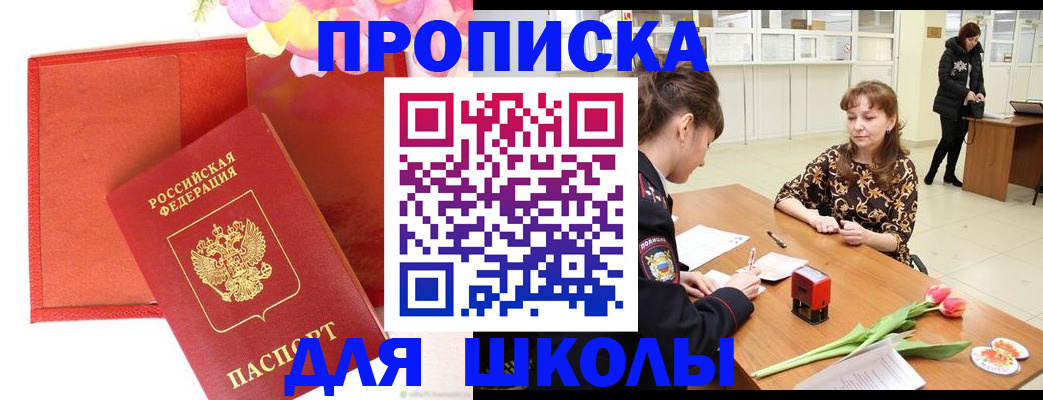 временная регистрация гарантия в Куйбышеве