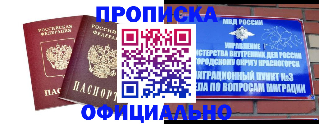 временная регистрация адрес в Куйбышеве